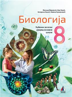 NOVO IZDANjE – BIOLOGIJA 8, UDžBENIK